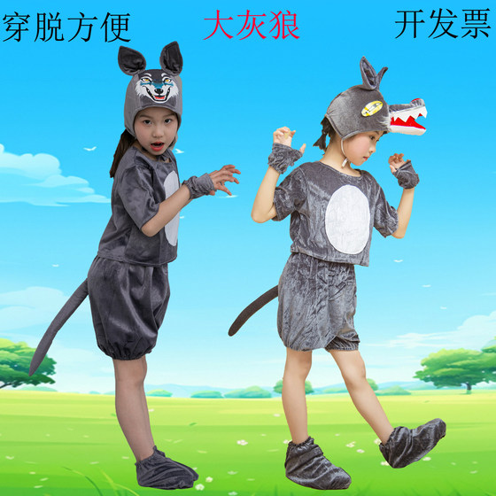 
Big Bad Wolf Children's Performance Costumes Animal Costumes Little Wolf Costumes Big Bad Wolf Kindergarten Student Dance Costumes Little Wolf Costumes
