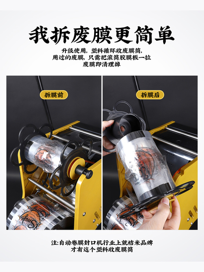 Orange Rice Mini9 Automatic Cup Sealer - Beverage, Milk Tea & Soy Milk