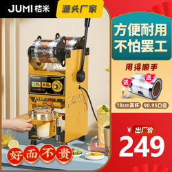 Jumi Manual Bubble Tea Sealing Machine Hand-Pressed Soy Milk Beverage Cup Sealer 18cm Tall Cup Commercial Sealing Machine