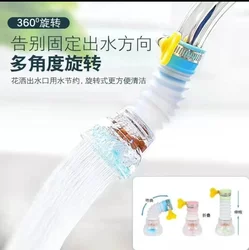 Household rotatable anti-splash water filter kitchen tap water cleaning pressurized anti-splash water nozzle multi-functional universal
