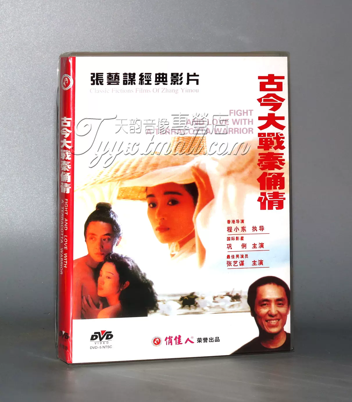 正版雨月物語盒裝1DVD 導演: 溝口健二-Taobao