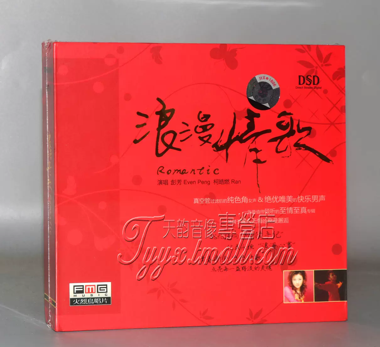 【新品】中國火 CD 中国火– CD (Compilation, Reissue), [r6622097] | Discogs