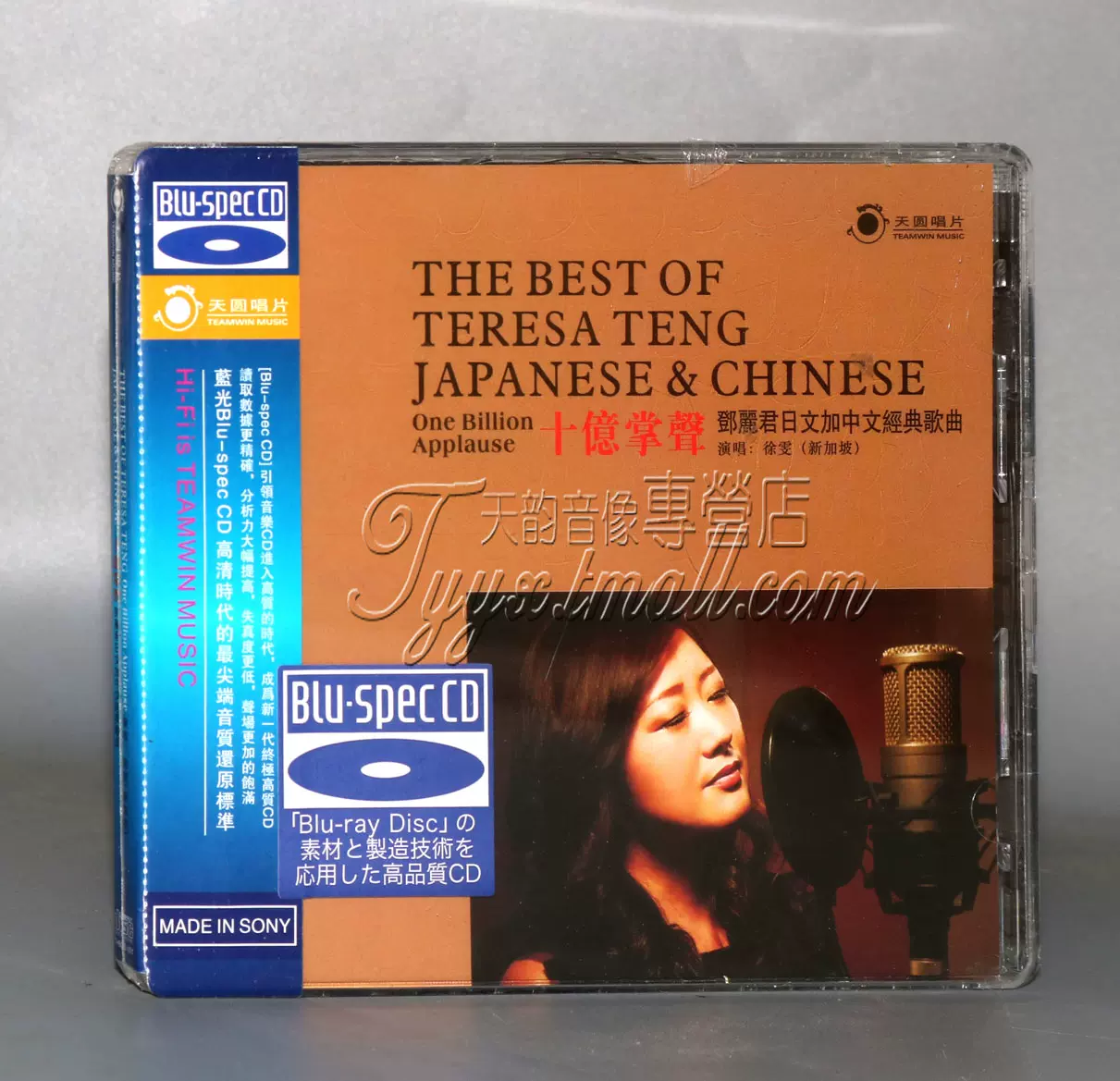 鄧麗君文教基金會「氣喘防治小冊」1997年、非売品 鄧麗君文教基金會「氣喘防治小冊」1997年、非売品