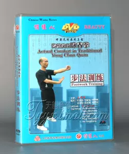 詠春拳dvd - Top 50件詠春拳dvd - 2024年5月更新- Taobao