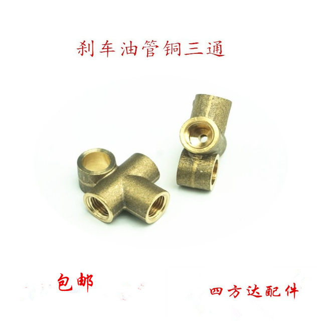New product sales brake copper pipe iron pipe copper tee automobile brake oil pipe tee oil pipe joint reducing diameter