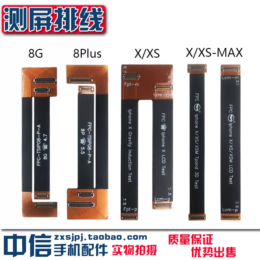 适用于苹果11pro xs max 6s 7p 8代8p xr测屏排线 液晶屏幕延长线