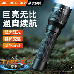 Shenhuo Flashlight, Strong Light, Rechargeable, Durable for Home Use, Small, Ultra-Bright, Portable, Zoomable, for Mountaineering and Outdoor Activities, 2025 New Model