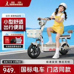 Phoenix Electric Vehicle Women's Small Electric Scooter Adult Lithium Battery National Standard Electric Bicycle Student 2026 New Model