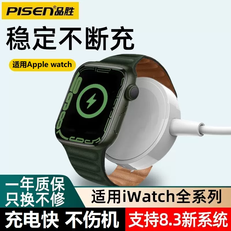 品胜适用苹果Apple Watch手表充电器便携式iwatch无线多功能series6底座