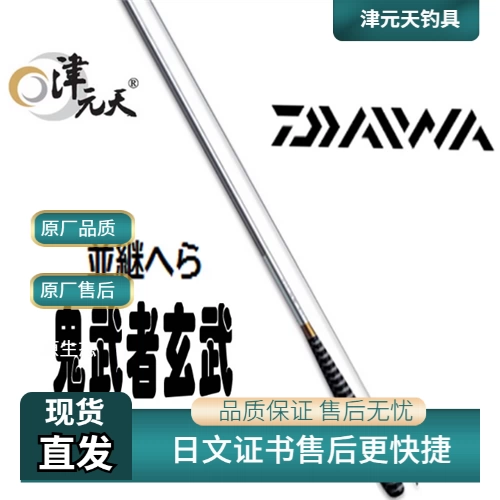 DAIWA 鬼武者 十一尺 日本大和DAIWA 並繼插接竿鬼武者玄武13尺/3.9米特價無售後