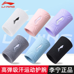 Li-Ning Sports Wristband for Women, Sweat-Absorbent, Fitness, Badminton, Running, Wrist Sweat Towel, Sprain Tendon Sheath Protector, Volleyball