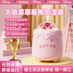 Disney Humidifier for Office Desk, Small Workstation, Student Dormitory Bedside, Mini Portable 2025 New Model, Silent, Cute, Christmas Birthday Gift for Girls, Strawberry Bear