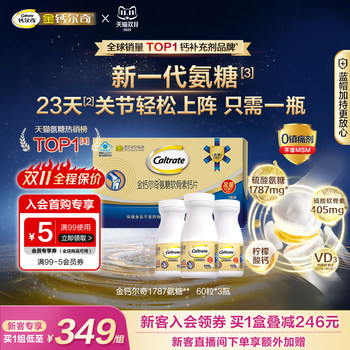 
Jincalcierchi Glycochondroitin middle-aged and elderly VD3+ calcium