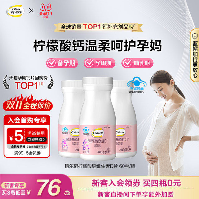 Calcium Pregnant Women Calcium Tablets Citric Acid Calcium Supplement Vitamin D Pregnant Breastfeeding Mothers