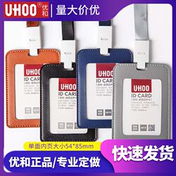 Youhe 6818 Leather Id Card Holder 6817 Work Badge Business Work Id Badge Holder Name Tag Badge Holder Factory Badge