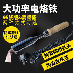 National Standard High-Quality Long-Life High-Power External Heating Electric Soldering Iron with Wooden Handle 75W100W150W200W300W