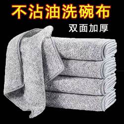 Kitchen Dishwashing Cloth, Double-Sided, Thickened, Non-Oil-Absorbing, Stain-Removing, Water-Absorbent, Easy to Clean