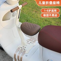 Electric Vehicle Child Seat, Front-Mounted Baby Seat for Electric Scooters, Foldable Safety Seat, Thickened and Universal