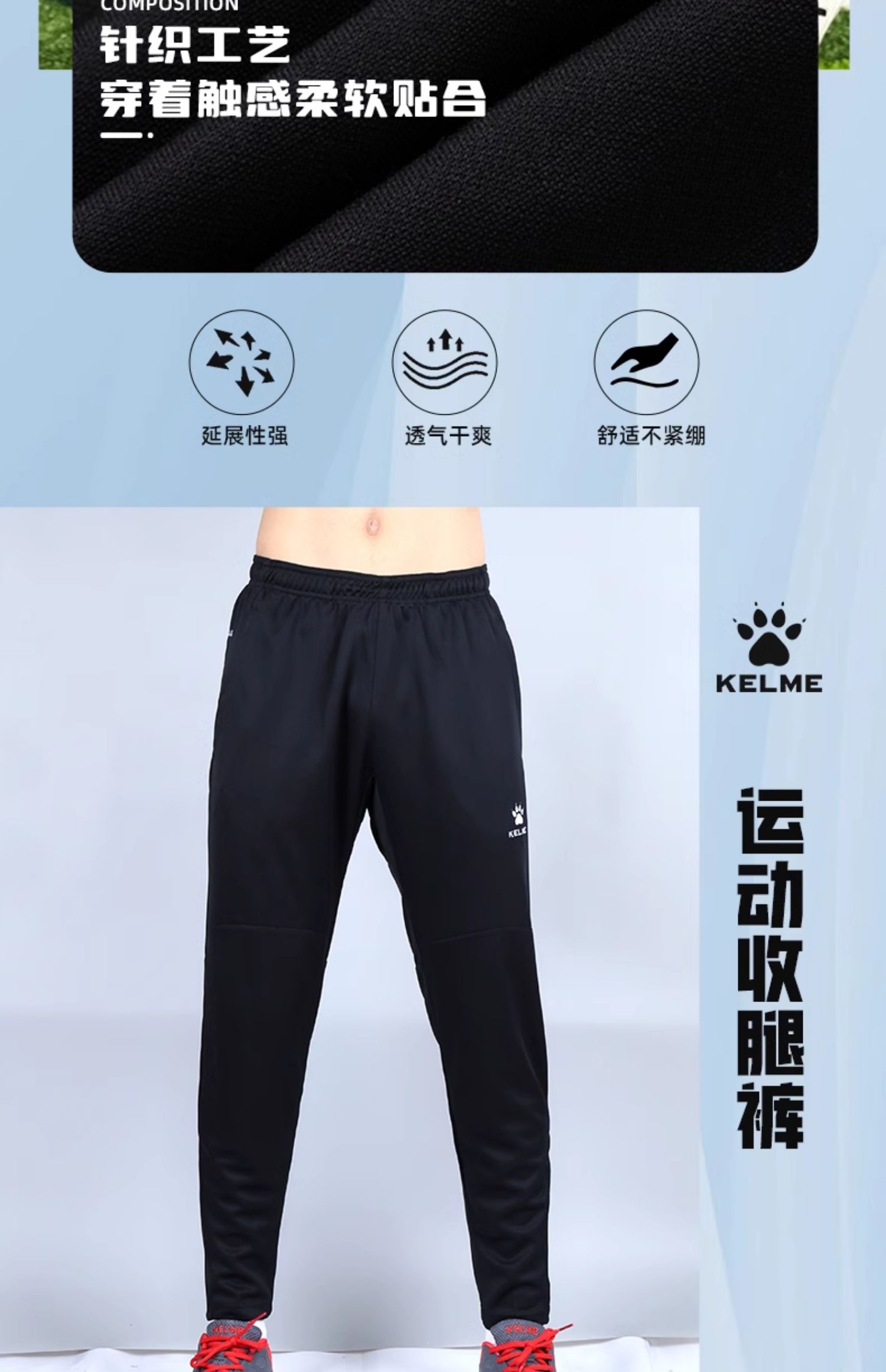 Spodnie Kelme Training czarny r. XL - 6938999229406