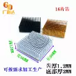 Nhôm tản nhiệt có rãnh 50*50*15mm chip điện tử CPU bo mạch chủ tản nhiệt khối nhiệt 