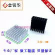 Tản nhiệt nhôm 25*25*10MM Bo mạch chủ IC chip tản nhiệt CPU điện tử cung cấp điện dẫn nhiệt