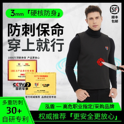 Hongdun Anti-Stab Clothing, Anti-Cut Clothing, Self-Defense Premium Full-Body Anti-Stab Suit, Lightweight Soft Armor, Anti-Slash Clothing, Soft Hedgehog Armor for Inner Wear
