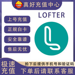 Lofter Coins Top-Up: Old Ford Lofter Coins Top-Up 56 112 560, Old Ford Coins Top-Up Arrives Instantly