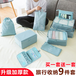 Travel Storage Bag, Drawstring Bag, Waterproof Suitcase, Clothing Sorting and Organizing, Clothes, Shoes, Underwear, Maternity Storage Bag