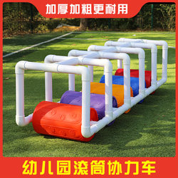 Kindergarten Multi-Person Foot Roller Coaster, Children's Outdoor Toys, Sports Activity Equipment, Sensory Training Water Roller