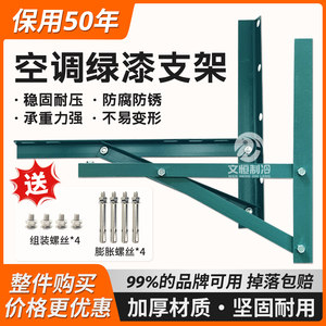 Whole-piece air conditioner bracket angle iron paint rack outer unit galvanized iron bracket storage rack 1.5p3 horses