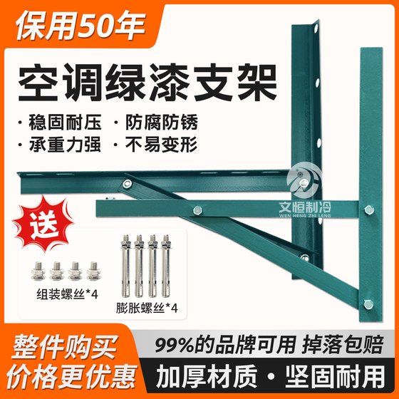 Whole-piece air conditioner bracket angle iron paint rack outer unit galvanized iron bracket storage rack 1.5p3 horses