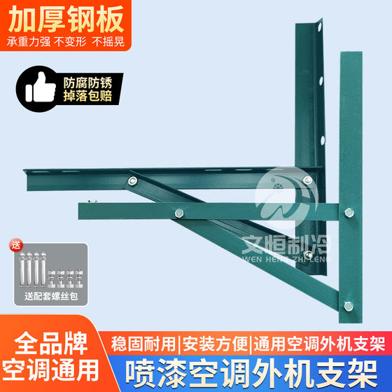 
Air conditioner external stand angle iron air conditioner rack 1.5P2p3p5 universal air conditioner external stand triple bracket