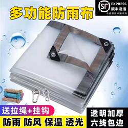 Transparent Rainproof Cloth Pe Waterproof Fabric Tarpaulin Rain Cover Balcony Outdoor Windproof Plastic Cloth Cold-Resistant Insulation Oilcloth