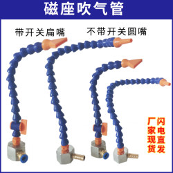 Universal Bamboo Joint Air Blowing Pipe with Magnetic Base, Adjustable Bamboo Joint Nozzle with Magnetic Base, Spray Pipe Nozzle