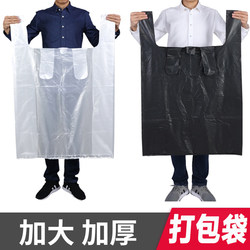 Large Plastic Bags, Thickened Vest-Style Garbage Bags, Clothing Packing, Moving, Extra-Large Tote Bags, Quilt Storage Bags