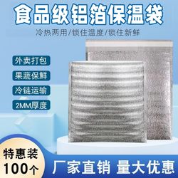 Food-Grade Aluminum Foil Insulation Bag with Adhesive, Disposable for Express Delivery, Catering, Takeout, Pizza, Milk Tea, Insulated with Pearl Cotton