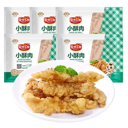 Anjing small crispy meat 200g*5 bags chicken hot pot restaurant snacks fried air fryer ingredients semi-finished snacks