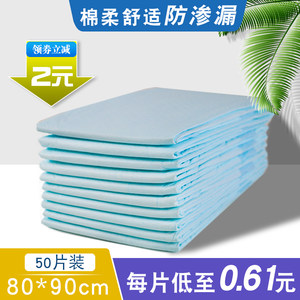 
Adult Care Pad Larger 80x90 Diapers Elderly Use Diaper Pad Diaper Diaper Diaper Disposable for Elderly