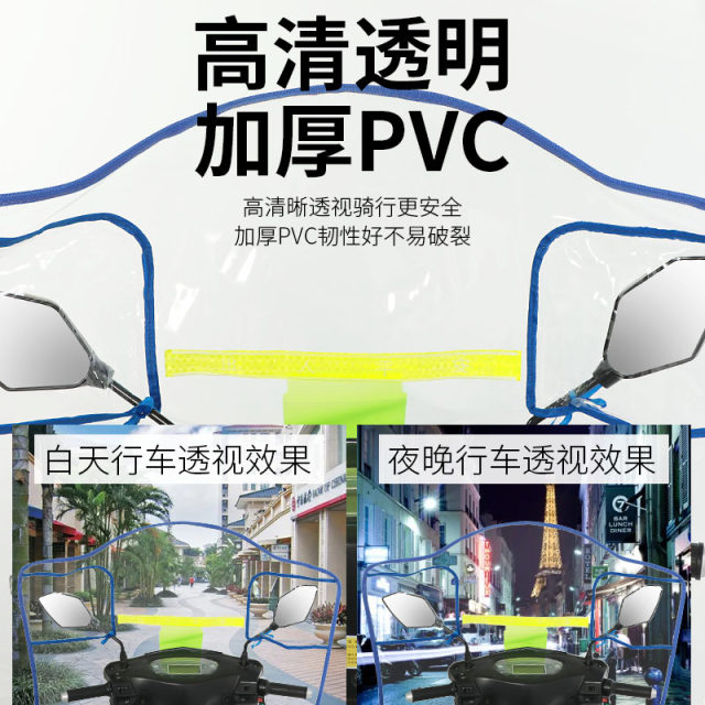 Windscreen Definition Electric vehicle windshield high-definition transparent rainproof ...