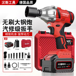 Hans Electric Wrench, High Torque, Rechargeable, Auto Repair Impact Wrench, Lithium Battery, Brushless Impact Wrench, Socket Tool Set