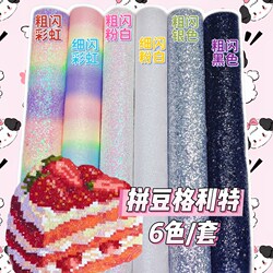 Rainbow Glitter Fabric Mix of 6 Types, Thick Glitter Iron-On Fabric, Fine and Coarse Glitter Powder for DIY Crafts