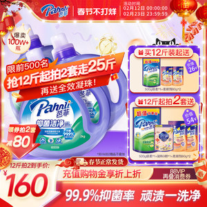 
[Buy two sets] Parfait Anti-Mite Laundry Detergent has a long-lasting fragrance, is antibacterial, is soft, and is electrostatically clean for home stockings.