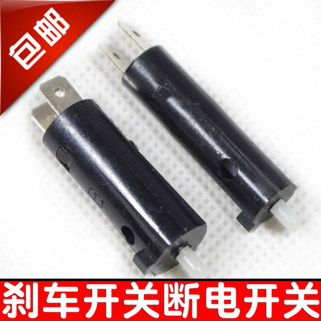 Suitable for electric vehicles and motorcycle power-off switch Haojue Suzuki 125 150 brake light brake switch