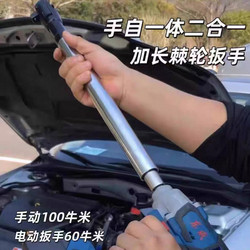 Large Rotary Tiller Right-Angle Wrench Three-In-One Ratchet Wrench Extended Type Screw Removal Lithium Electric Wrench Pneumatic Wrench