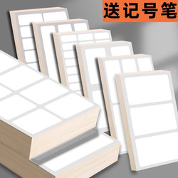 Yongshi Waterproof White Label Stickers, Writable and Self-Adhesive, Blank Writing Name Tags