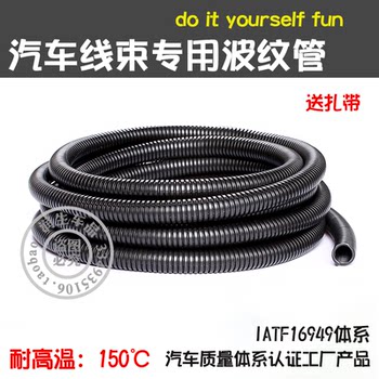 Suitable for BMW and Benz car wiring harness casing