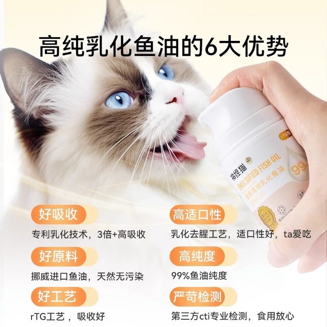 Emulsified Fish Oil For Cats, Taurine For Cats And Kittens, Anti-hair 