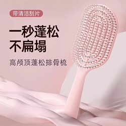 Fluffy Rib Comb for Women, Long Hair Air Cushion Comb, Massage Meridian, Curly Hair, Home Portable High Cranial Top Comb