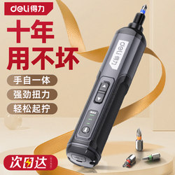 Deli Electric Screwdriver Lithium Battery Screwdriver Household Rechargeable Small Electric Drill Mini Electric Drill Tool Set
