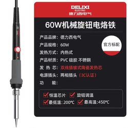Delixi Electric Soldering Iron for Home Use, Mechanical Temperature Adjustment, Manual Internal Heating, Fast Heating, New Handheld Electric Repair Tool